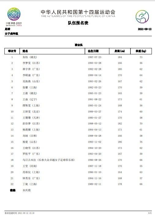 本次发布会上，自然堂独具匠心，为了让到场嘉宾及媒体更直观，更深入的了解品牌与影片结合的桥梁纽带，现场巧妙打造自然堂×《雪人奇缘》;膜法空间，生动还原电影主人公喜马拉雅小雪人;大毛赋予植物能量的奇幻魔力